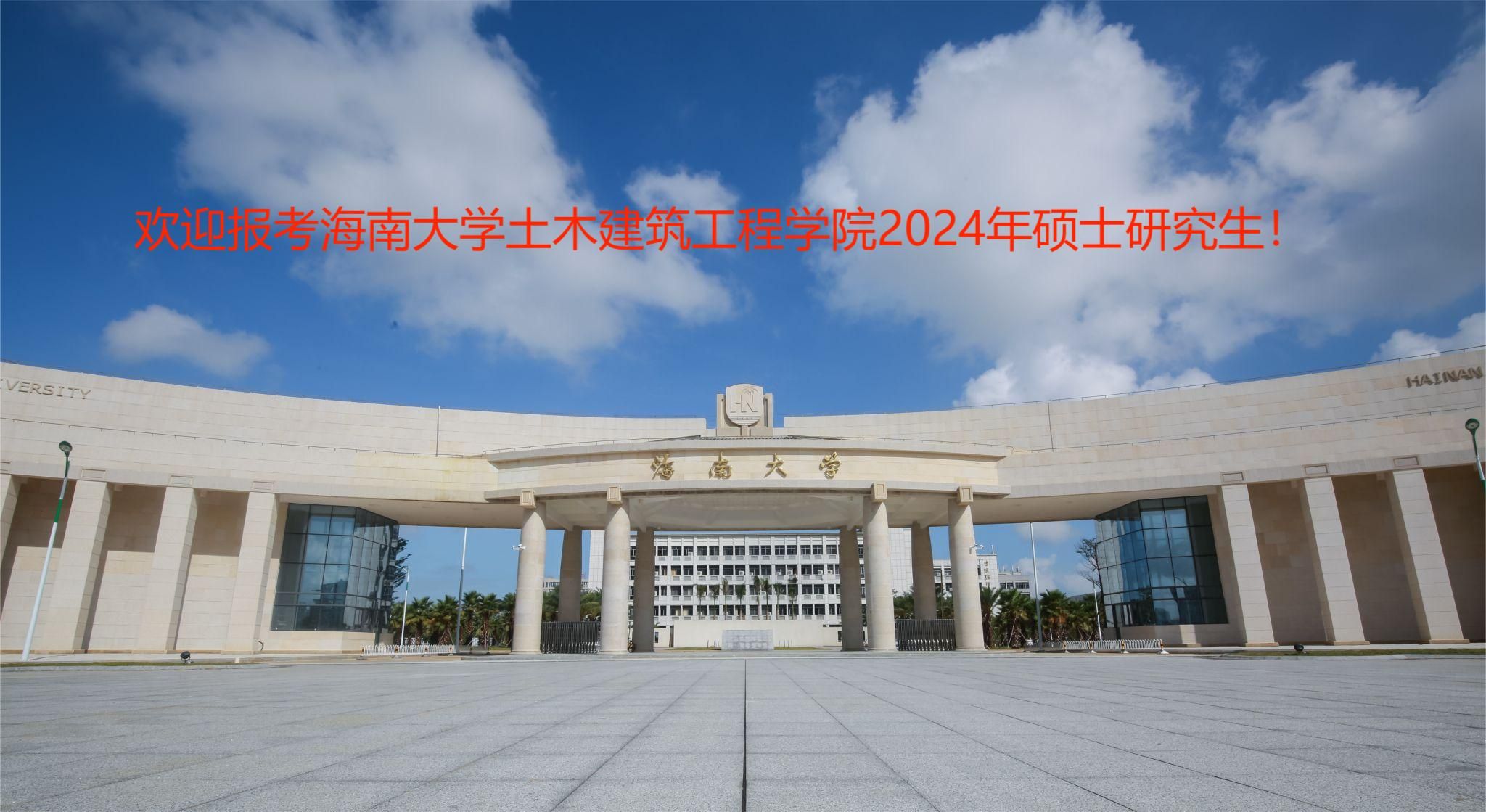 350vip8888新葡的京集团2024年硕士研究生招生专业目录